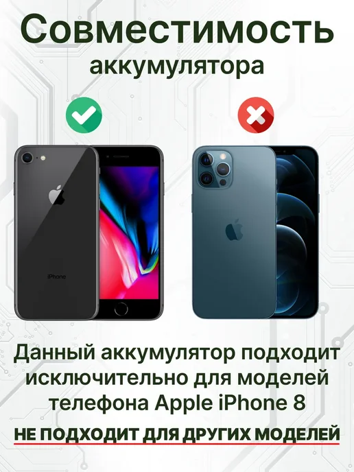 Fixiton Аккумулятор на iPhone 8 усиленный, вариант, фото 2