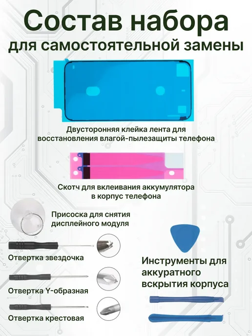 Fixiton Аккумулятор на iPhone 8 усиленный, вариант, фото 3