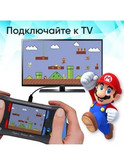 Портативная игровая консоль с 500 играми