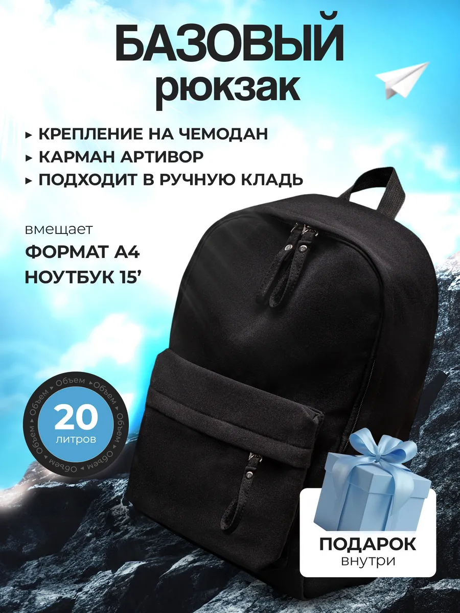 Рюкзак городской для...