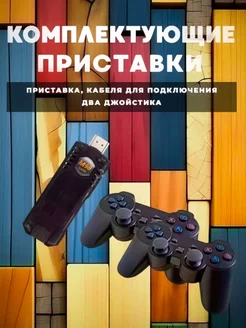 Игровая консоль 8K ваш мир развлечений