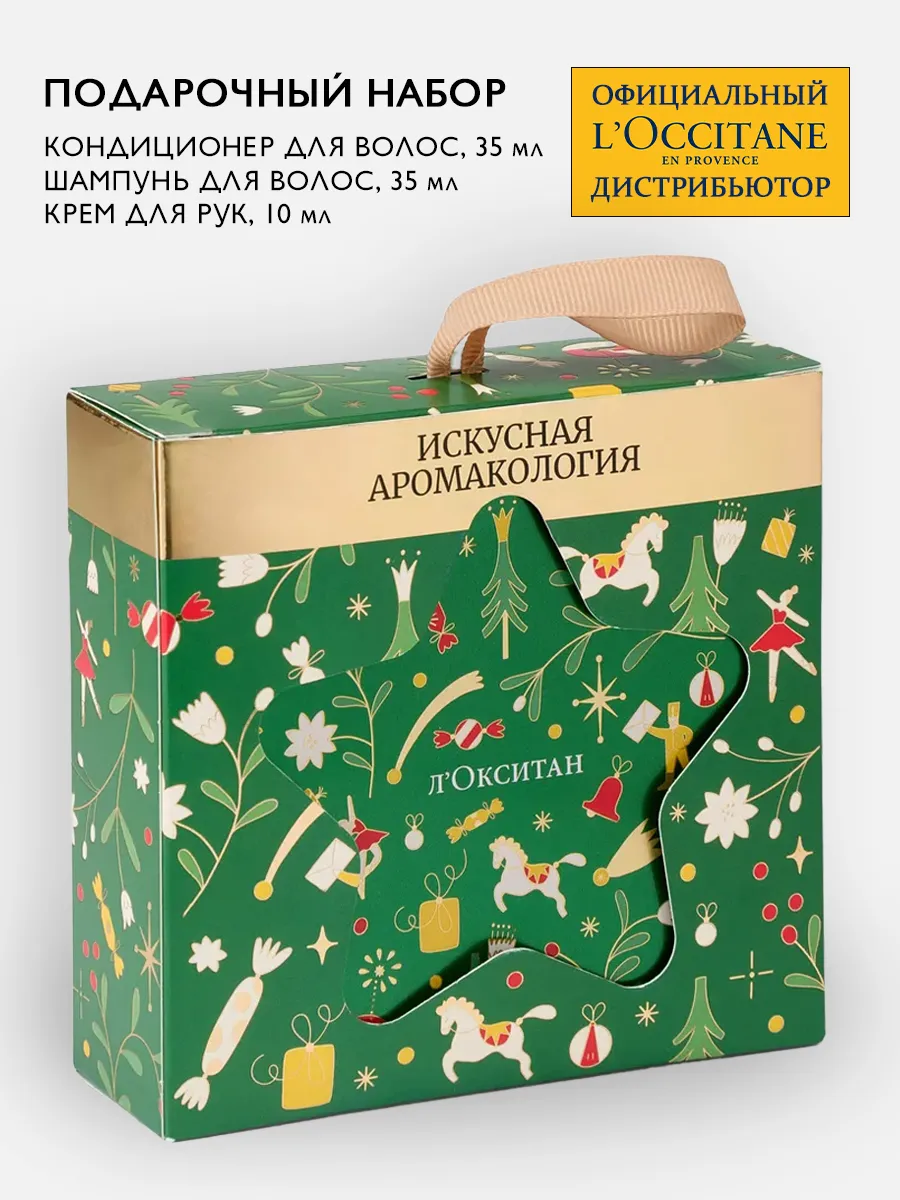 Новогодний подарочный...