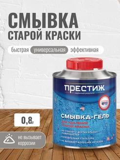 Смывка старой краски c металла 0,8 кг