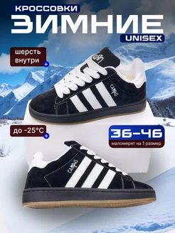 Кампусы кроссовки спортивные зимние Adidas 262432563 купить за 1 940 ₽ в интернет-магазине Wildberries