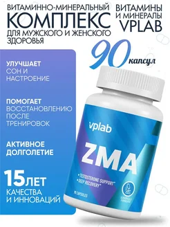 ZMA, цинк, магний, витамин B6, 90 капсул