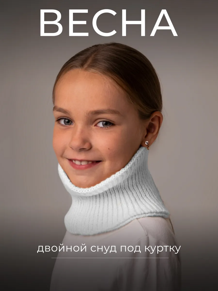 Снуд детский на осень...