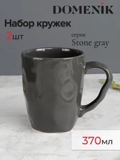 Кружки для чая Stone 370 мл 2 шт