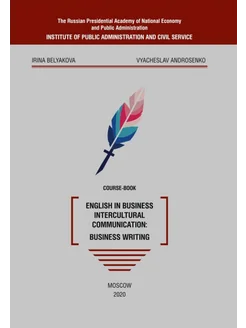 English in business intercultural communication