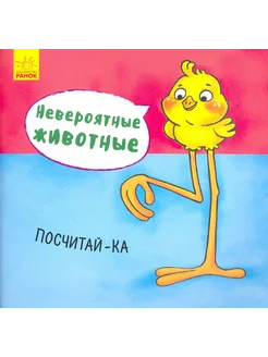 Посчитай-ка