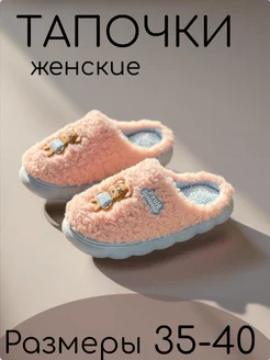 Тапочки домашние Эмили home 262436710 купить за 856 ₽ в интернет-магазине Wildberries