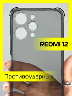 Чехол на Xiaomi Redmi 12 Mir chehlov 262439438 купить за 177 ₽ в интернет-магазине Wildberries