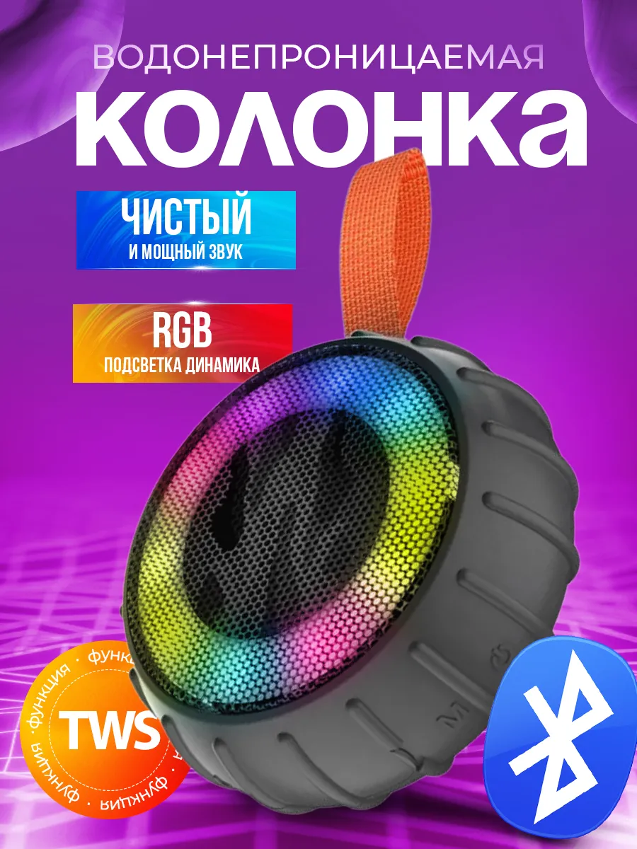 Колонка портативная FAM-STORE 262439513 купить за 471 ₽ в интернет-магазине Wildberries