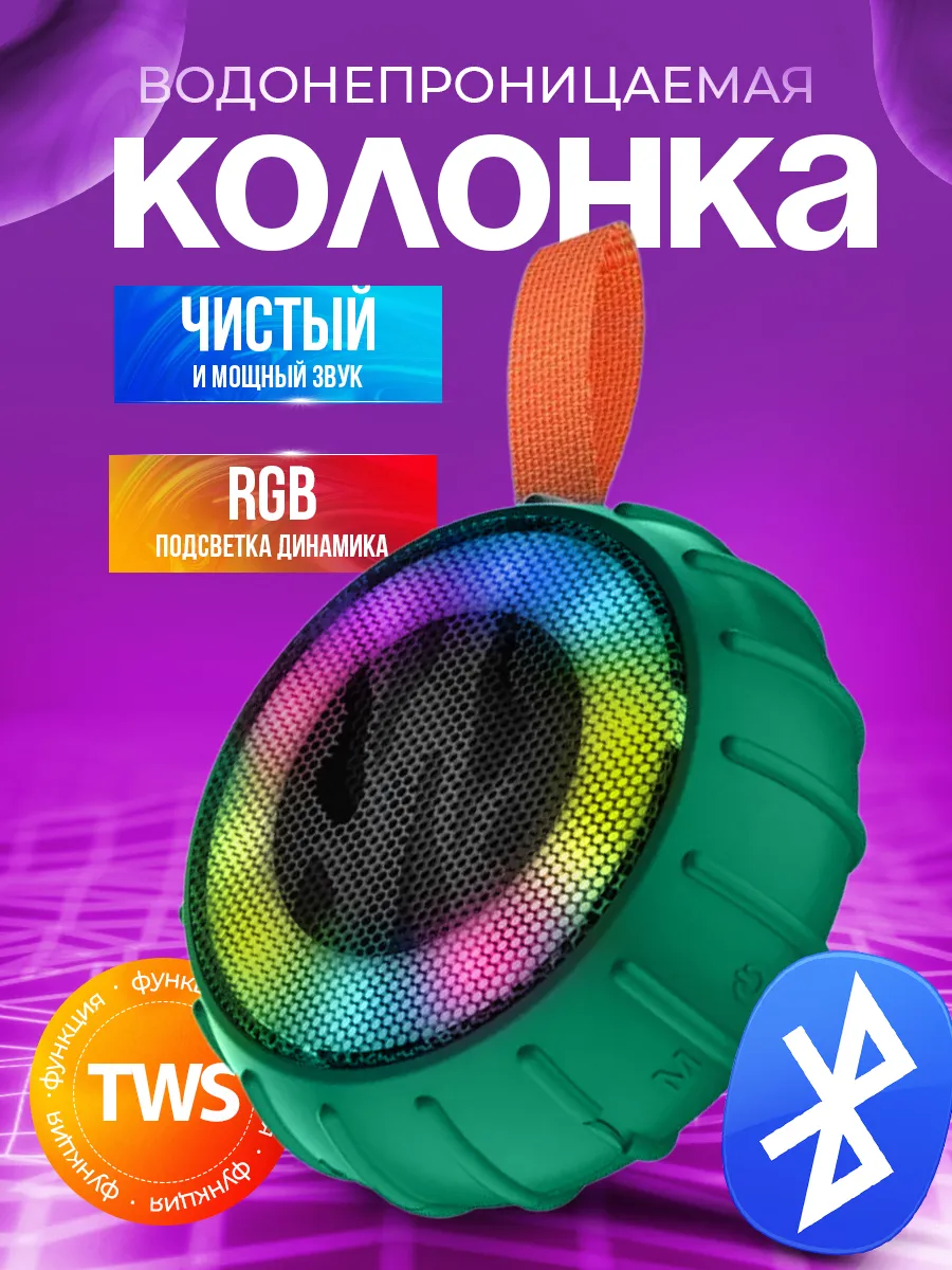 Колонка портативная FAM-STORE 262439514 купить за 410 ₽ в интернет-магазине Wildberries