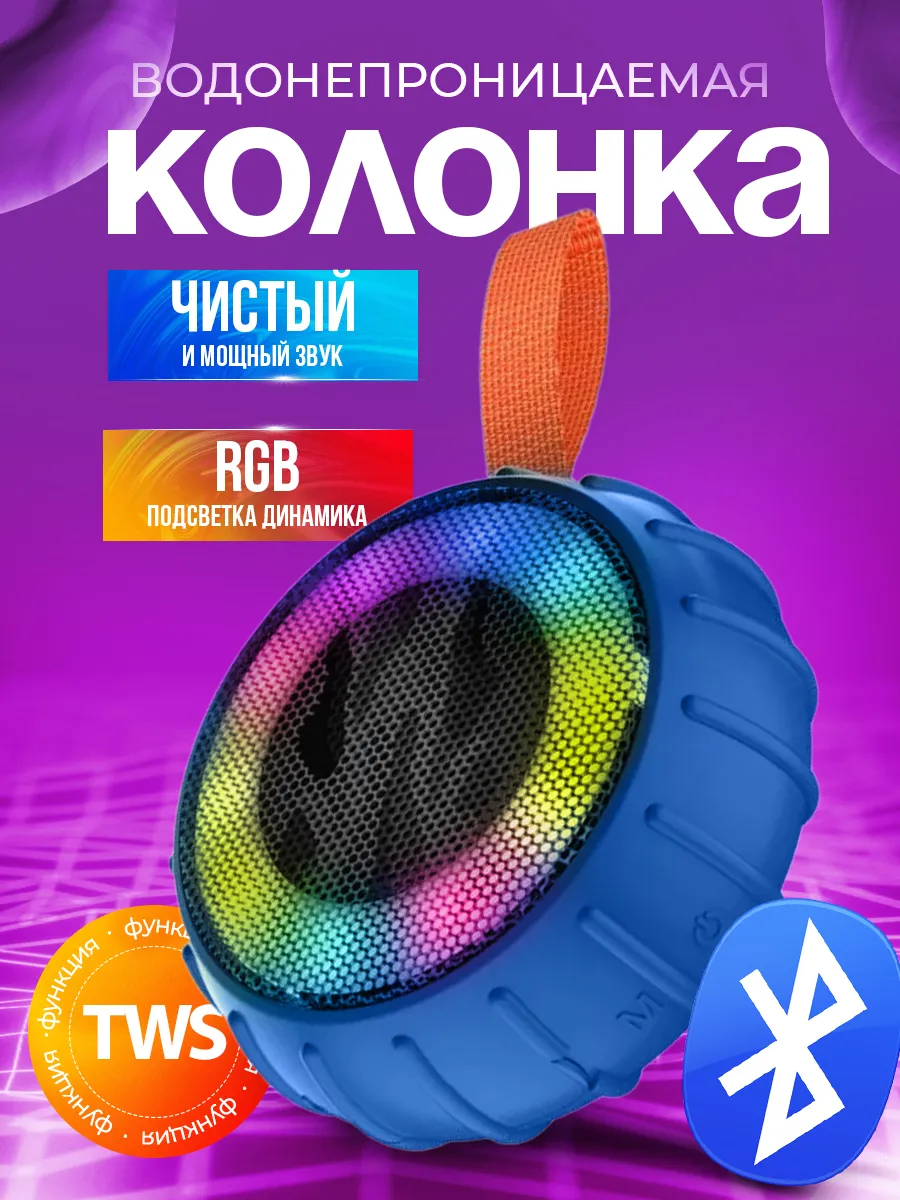 Портативная беспроводная Bluetooth колонка FAM-STORE 262439515 купить за 461 ₽ в интернет-магазине Wildberries