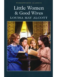 Little Women & Good Wives Книга на Английском