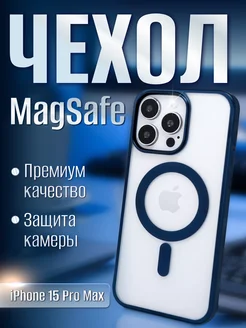 Чехол на Iphone 15 Pro Max