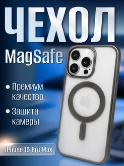 Чехол на Iphone 15 Pro Max