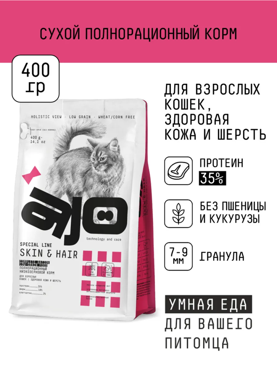 Сухой корм для кошек,с лососем и индейкой,400 г