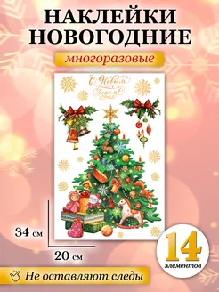 Наклейки новогодние на окна декор 2025