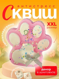 Большая сквиш лапка котика огромная антистресс таба XXL