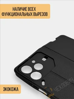 Чехол книжка на Tecno Pova 6 Neo