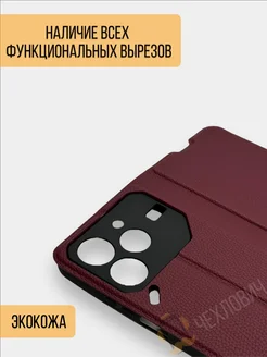 Чехол книжка на Tecno Pova 6 Neo