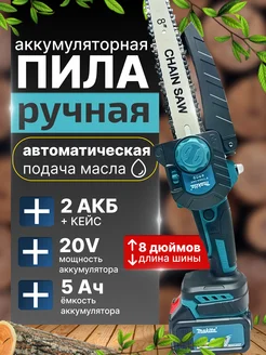 Аккумуляторная бесщеточная пила 26V Makita 262444590 купить за 3 413 ₽ в интернет-магазине Wildberries