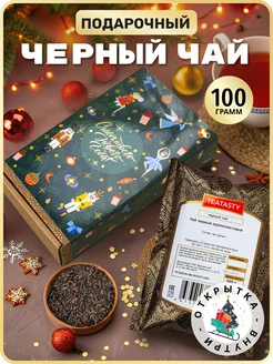 Подарочный чай новогодний в коробке с символом 2025 года Allbest 262445891 купить за 198 ₽ в интернет-магазине Wildberries