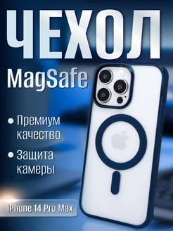 чехол на Iphone 14 Pro Max