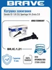 Катушка зажигания Cerato,Sportage,Creta,Sonata,Tucson BRAVE 262450508 купить за 865 ₽ в интернет‑магазине Wildberries