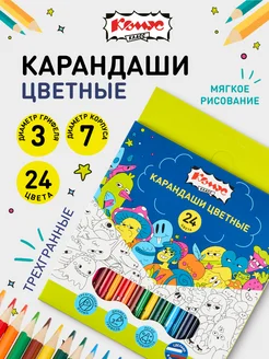 Карандаши цветные, трехгранные, 24 цвета