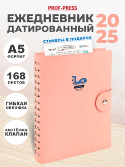 Ежедневник датированный Prof-Press 262453126 купить за 326 ₽ в интернет-магазине Wildberries