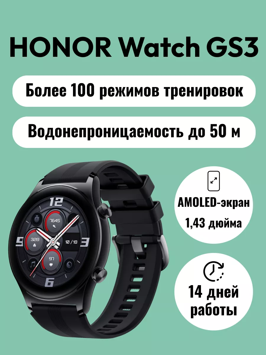 Смарт-часы GS3 черные