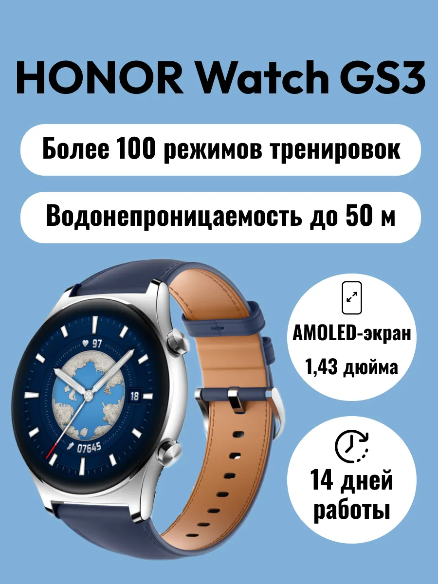 Смарт-часы GS3 синие