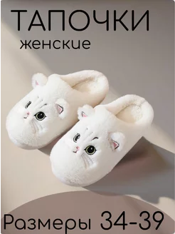 Тапочки домашние Эмили home 262455937 купить за 856 ₽ в интернет-магазине Wildberries