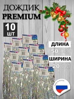 Дождик новогодний на елку Новогодняя сказка 262457275 купить за 380 ₽ в интернет-магазине Wildberries