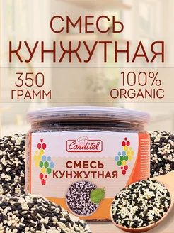 Кунжут белый и черный смесь