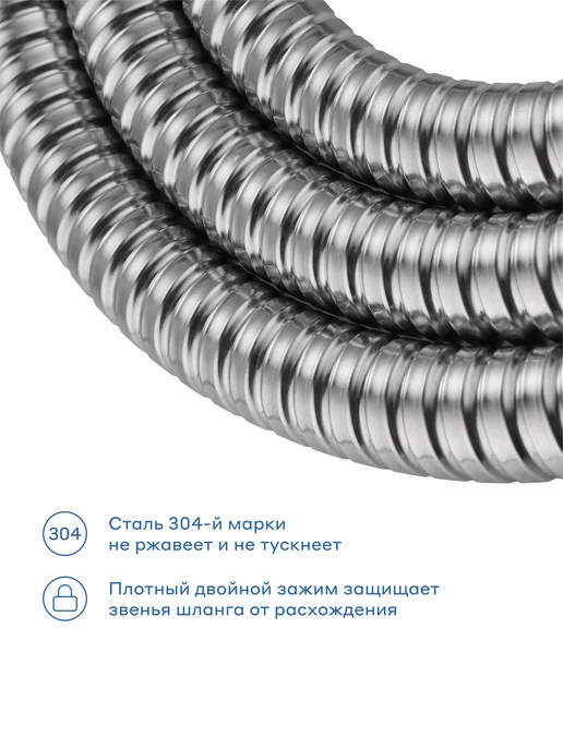 Pragma Шланг для душа нержавеющая сталь, 150 см, HME2.CST5.001, вариант, фото 2