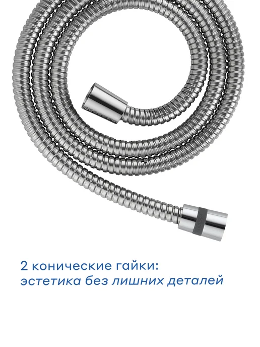 Pragma Шланг для душа нержавеющая сталь, 150 см, HME2.CST5.001, вариант, фото 4