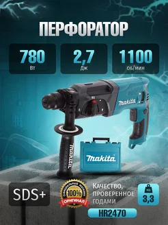 Перфоратор электрический makita сетевой sds plus