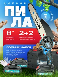 пила аккумуляторная цепная makita