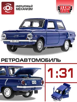 Металлическая инерционная ретро машина игрушка заз 968а