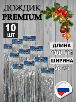 Новогодний дождик на елку Новогодняя сказка 262463001 купить за 510 ₽ в интернет-магазине Wildberries