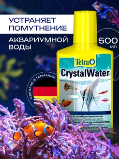 CrystalWater 500мл кондиционер для аквариума