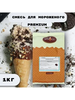 Сухая смесь для мягкого мороженого шоколад, 1 кг