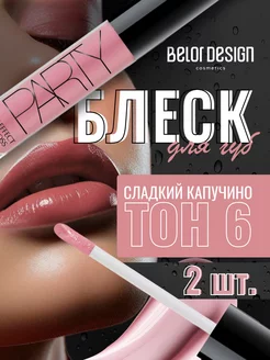 Блеск для губ прозрачный увлажняющий нюдовый PARTY тон 6