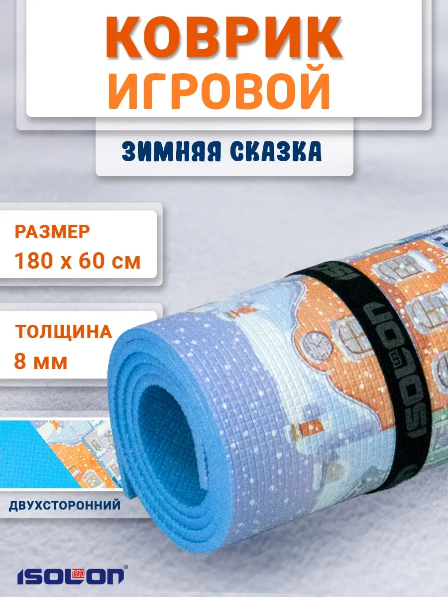 Коврик спортивный с...