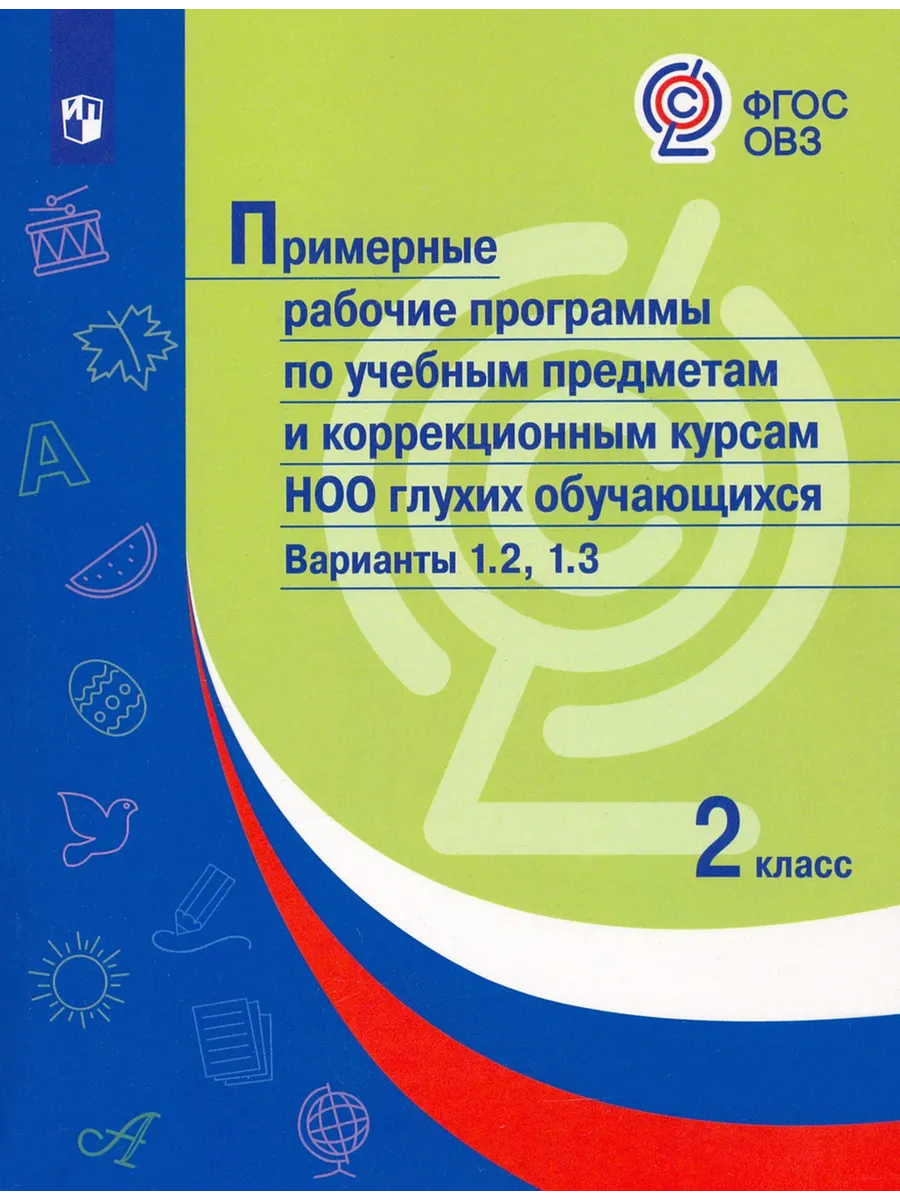 Курсы работа с детьми овз по фгос. Курсы работа с детьми овз по фгос