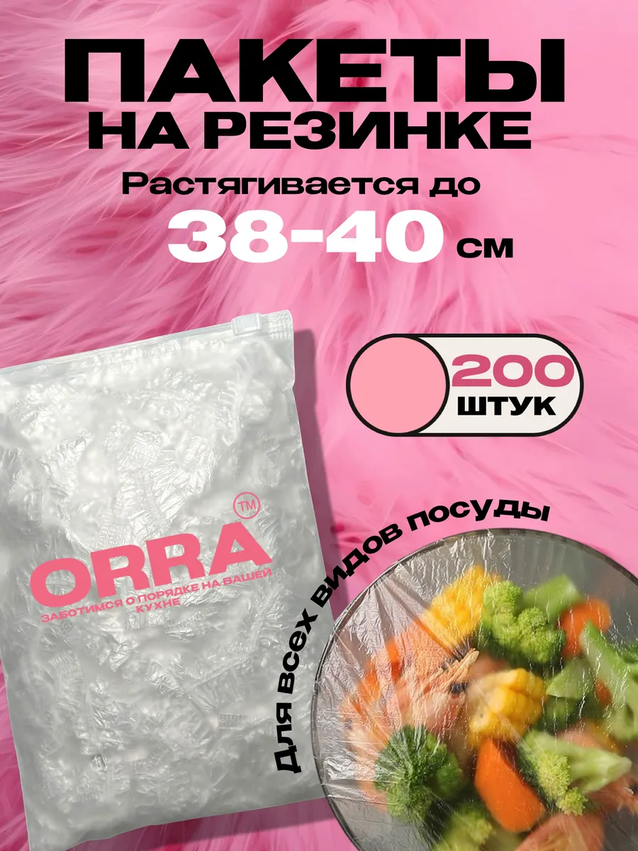 Пищевые пакеты шапочки на...