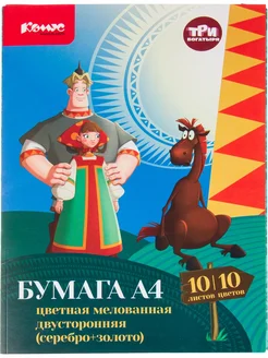 Бумага цветная, А4, 10 листов, 10 цветов